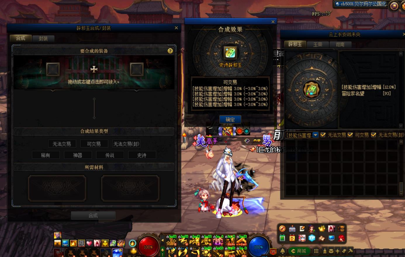 dnf辟邪玉合成讲解,dnf光兵辟邪玉