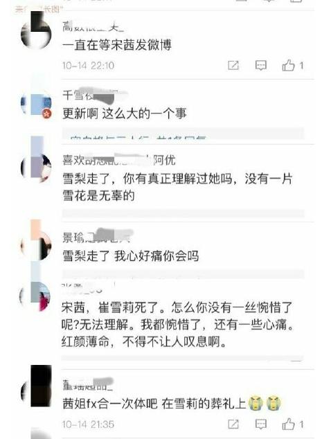 25岁人间水蜜桃雪莉自杀：比拳头更伤人的是恶语相向