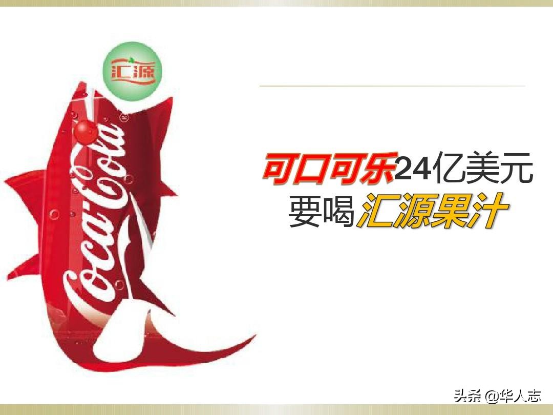 饮料巨头的陨落汇源果汁,汇源果汁如何从负债500万逆风翻盘