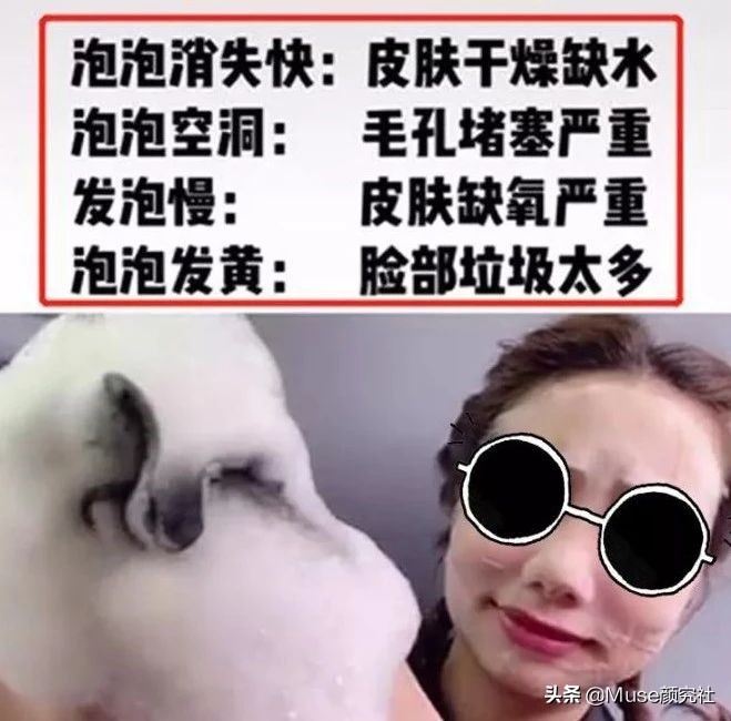 对泡泡面膜的灵魂拷问:你可以逗我玩,但不能说我脸脏