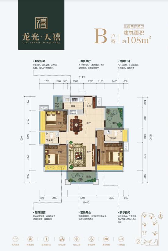 龙光天禧88方装修,龙光天禧花园最新房价