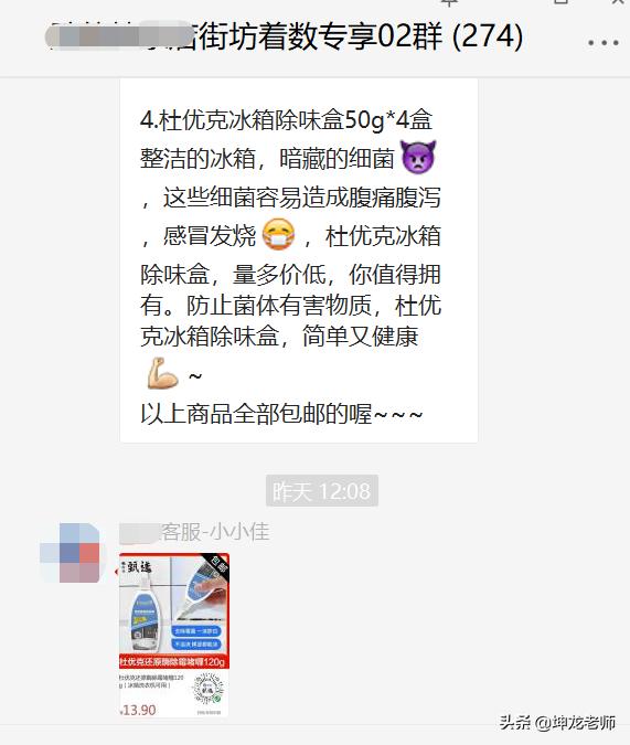 新超市如何做社群营销的,社群超市营销模式