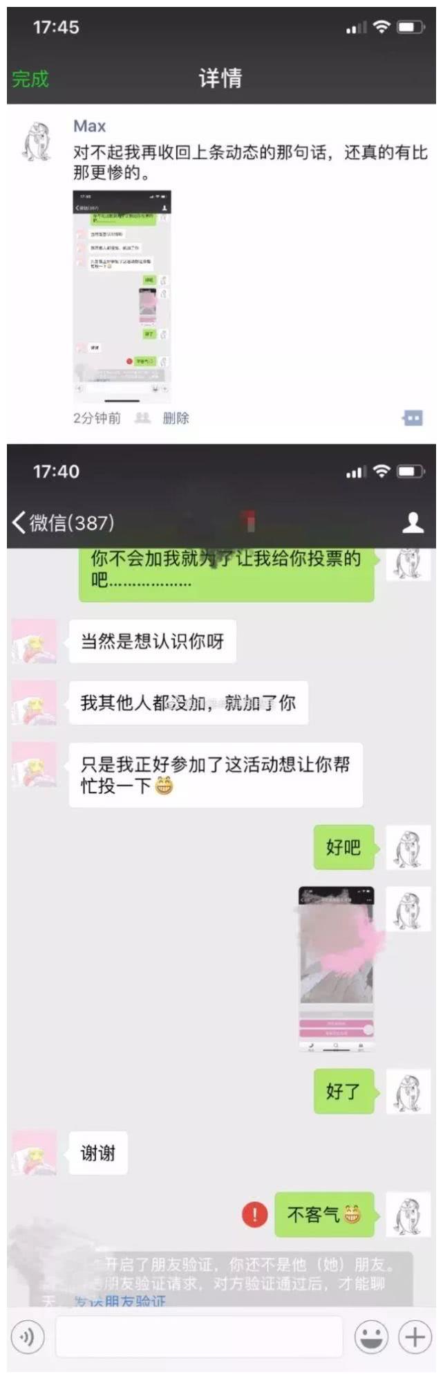 被骗搞笑聊天记录,被骗聊天记录截图搞笑