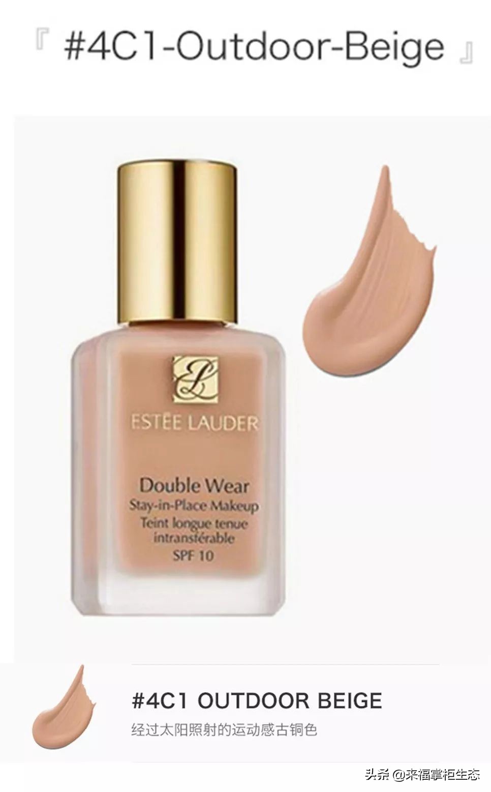 油皮抱大腿的粉底,油皮亲妈,雅诗兰黛DW粉底液