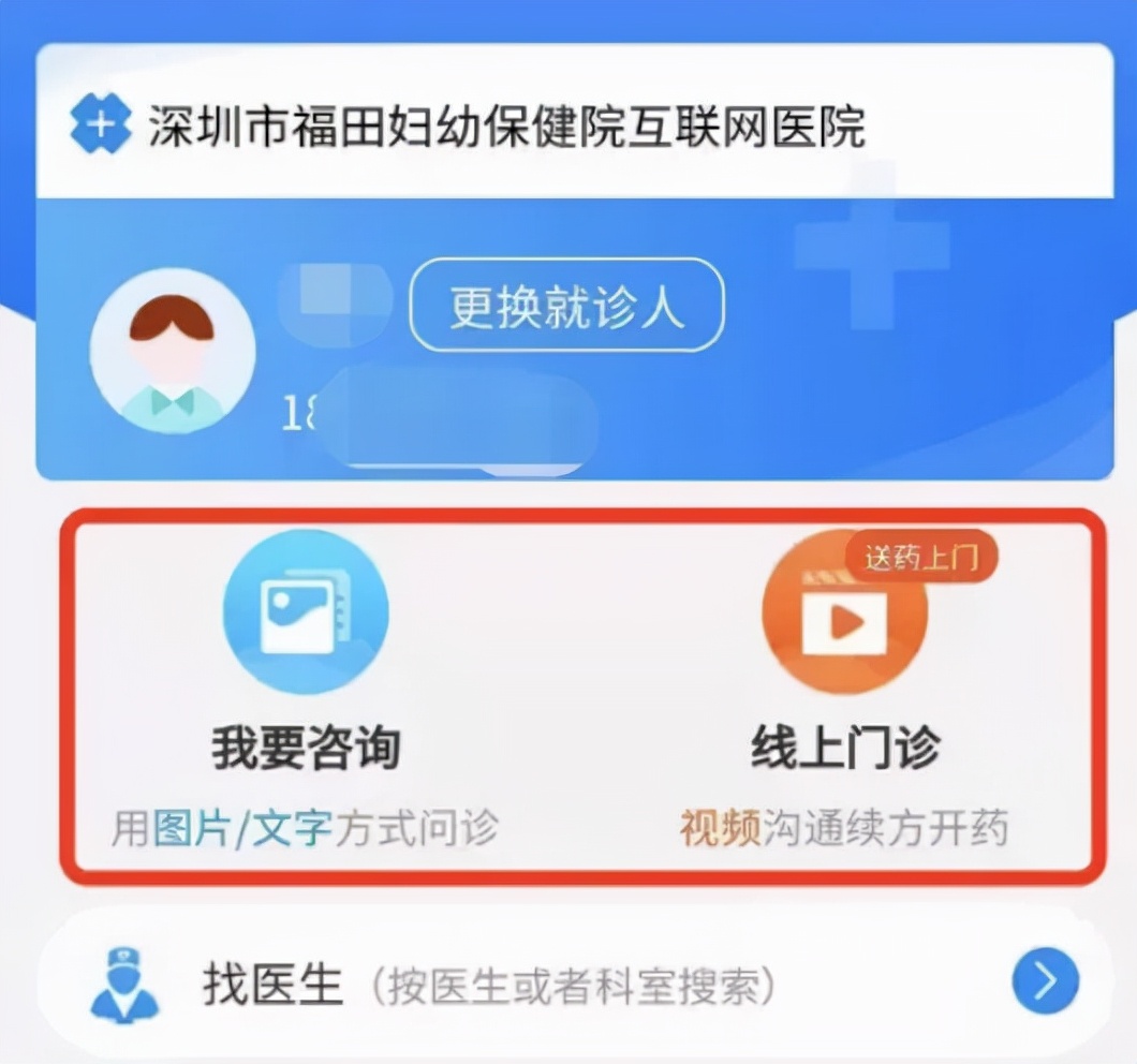 互联网医院如何就诊,100余家互联网医院开诊