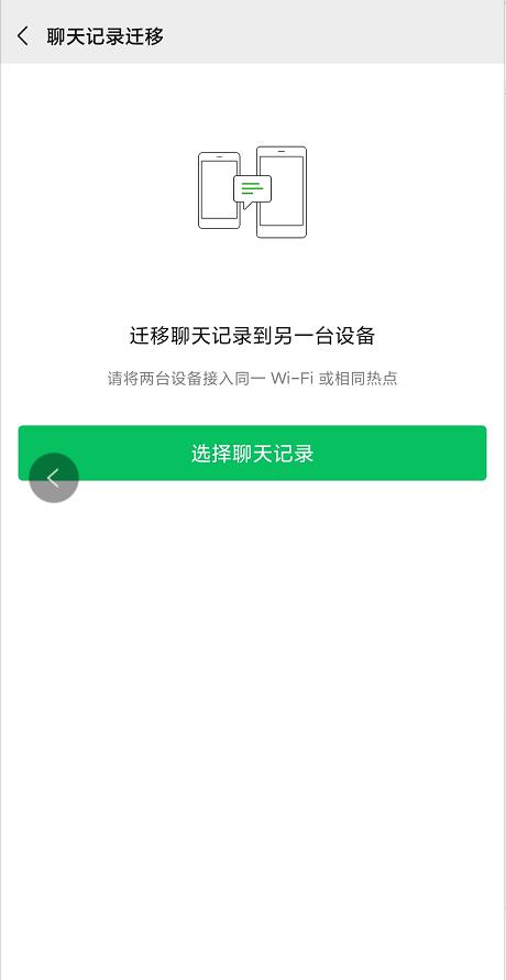 微信没有聊天记录备份与迁移选项,微信聊天记录备份到电脑怎么查看