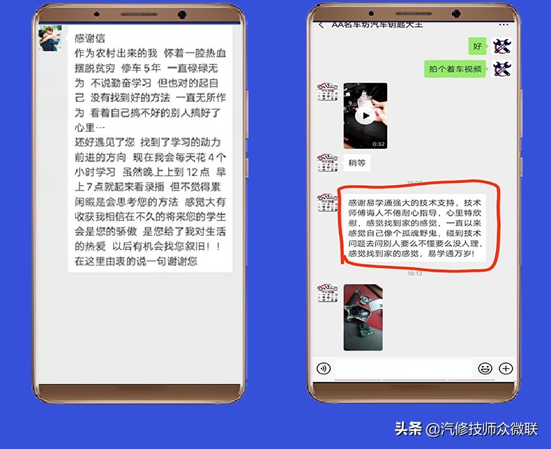 修车师傅不教能学会吗,修车学不会