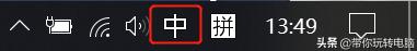 win10系统自带输入法怎么输入符号,win10默认中文输入法候选字符设置