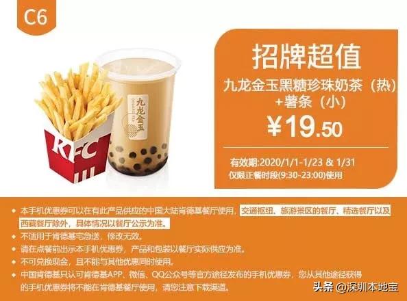 kfc汉堡王麦当劳薯条,麦当劳汉堡3月周几优惠