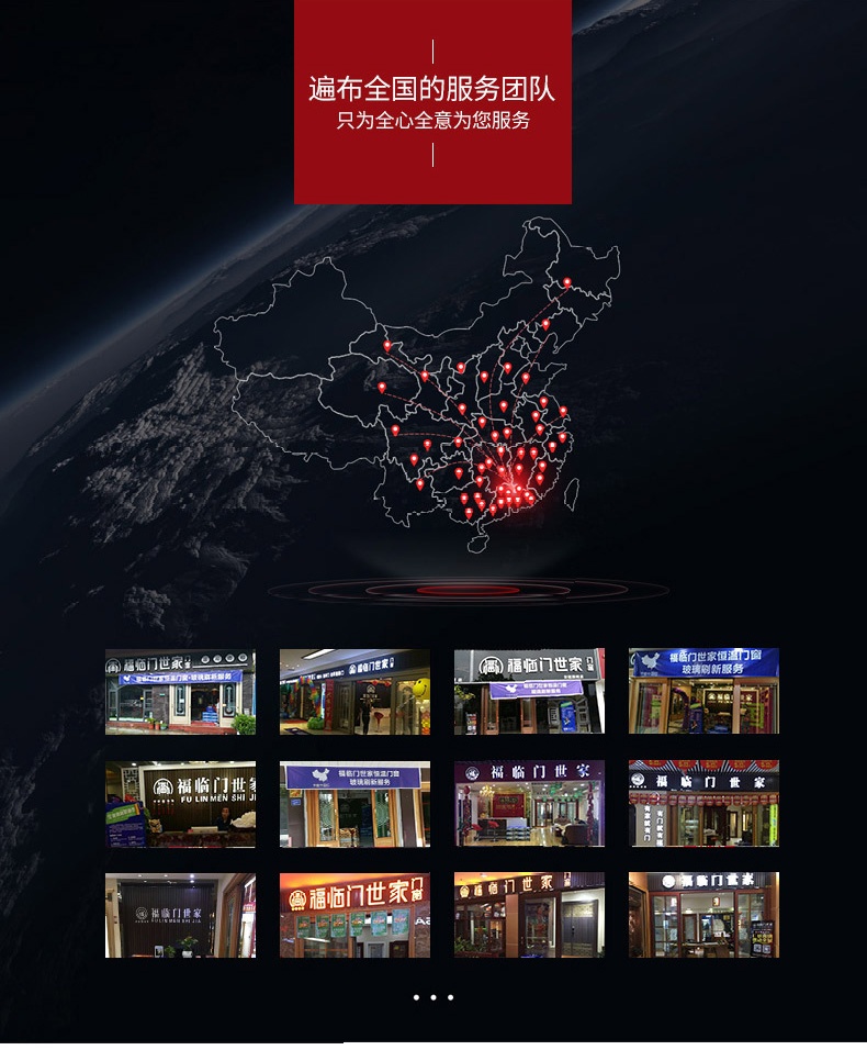 福临门恒温门窗深圳,福临门门窗发明者