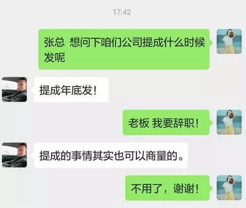 最奇葩的外贸提成方式,外贸提成的方式与利弊
