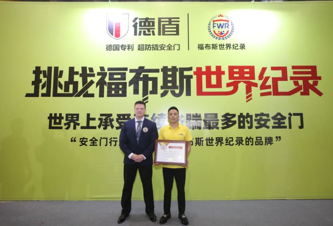 德盾高端自动感应门,德盾挑战福布斯