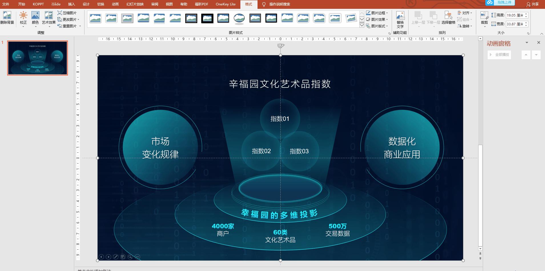 生成动漫特效炫酷,最炫酷的动画特效
