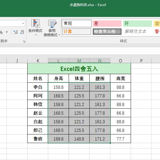 excel一秒四舍五入,excel保留小数点两位不要四舍五入