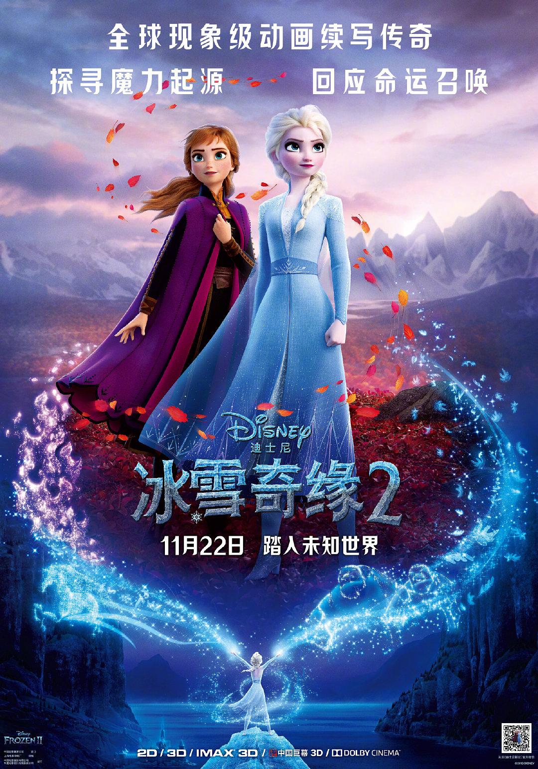 冰雪奇缘2让你意想不到的瞬间,冰雪奇缘二为什么评分比第一部低