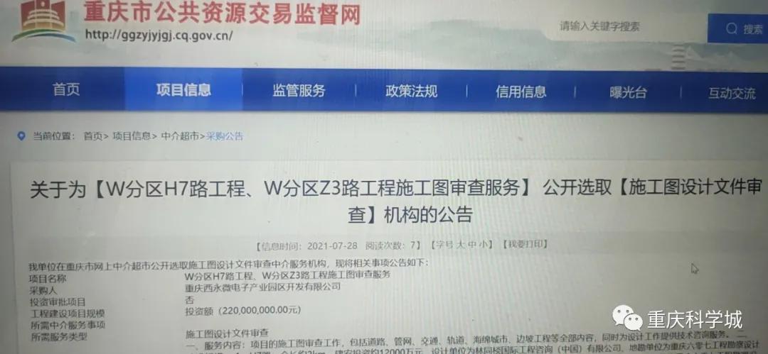 西永道路规划图,西永路网规划