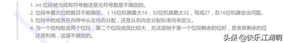 c语言结构体变量存放顺序和效率,c语言合法的结构体变量