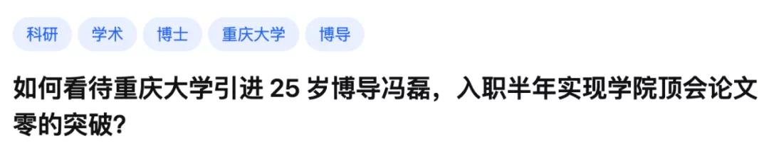 13篇顶会！25岁成985高校博导，入职半年发ICML，网友：万点暴击