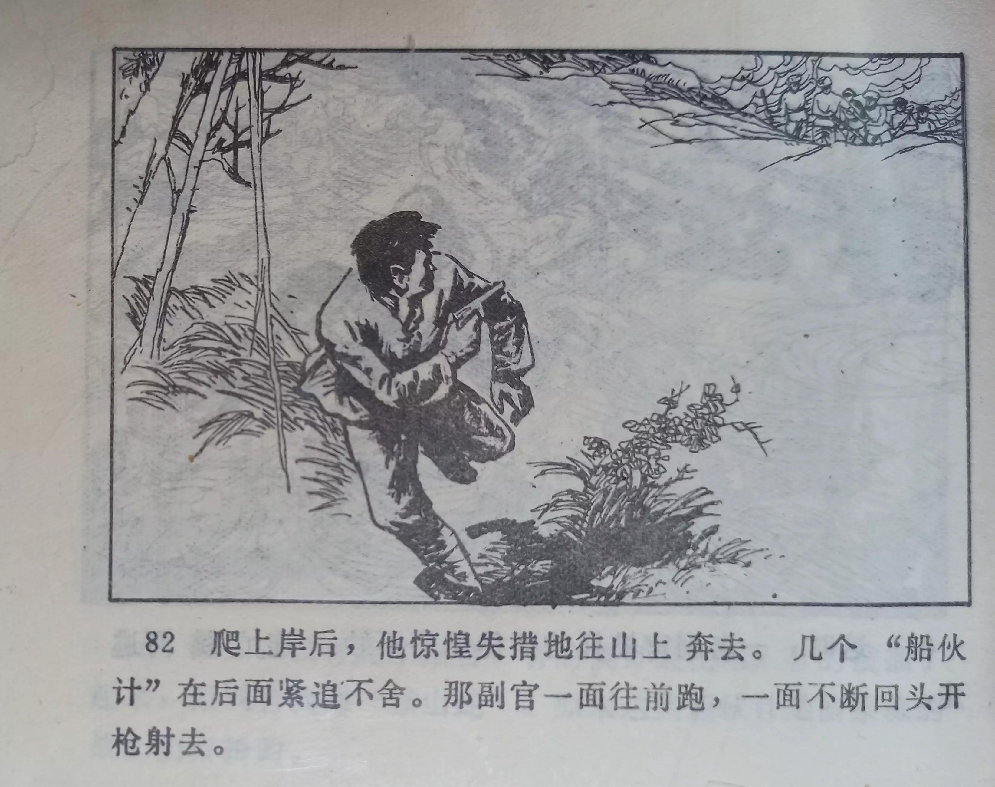 连环画三打白虎岭,连环画智歼眼镜蛇下部分