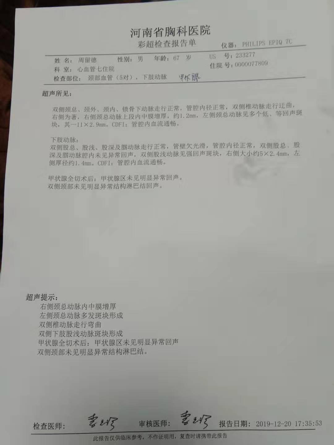 甲状腺全切后化验结果,甲状腺全切后检查淋巴结肿大