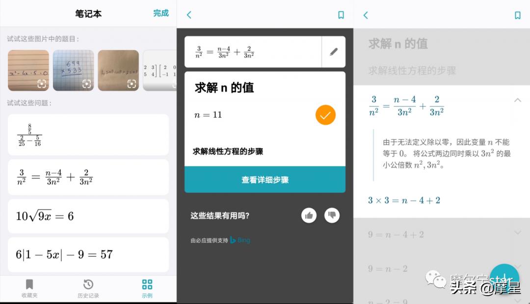 数学学习软件推荐app,小学生学习数学的app软件