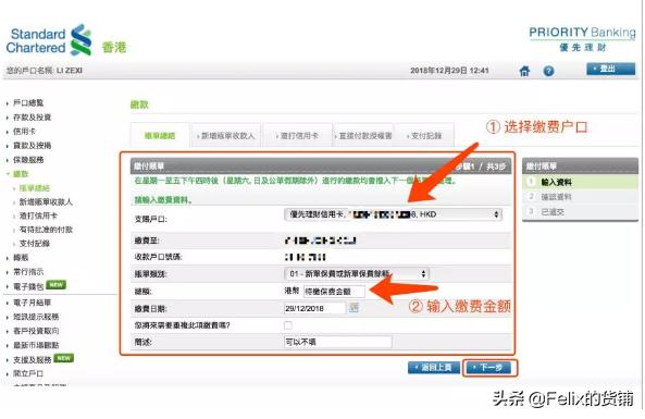 国际汇款香港银行接收外汇手续费,如何以人民币购汇跨境汇款到香港