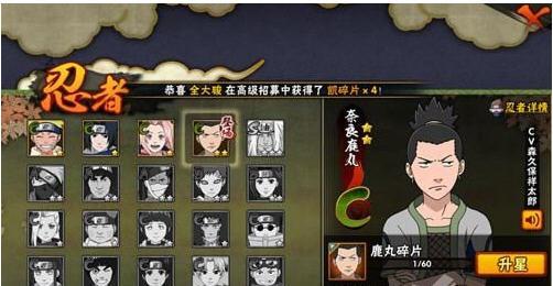 火影忍者决斗场忍者推荐,火影忍者适合平民上分的忍者