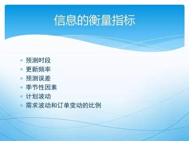 ppt供应链管理技巧,供应链管理方法和建议ppt