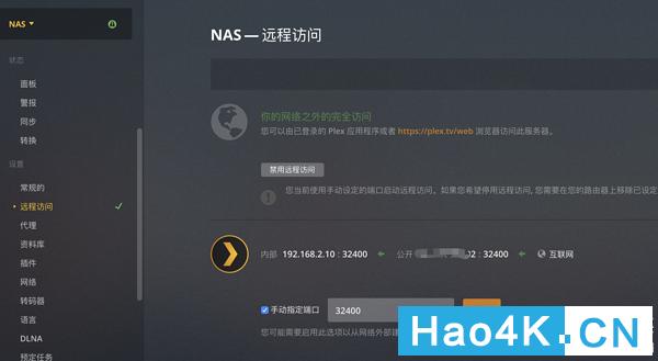 plex和群晖nas一起操作步骤图文,群晖nas上怎么安装视频播放器教程