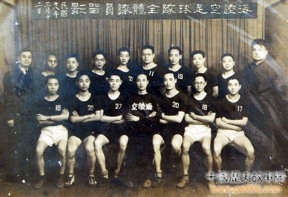 民国时期亚洲足球队,中华民国足球队