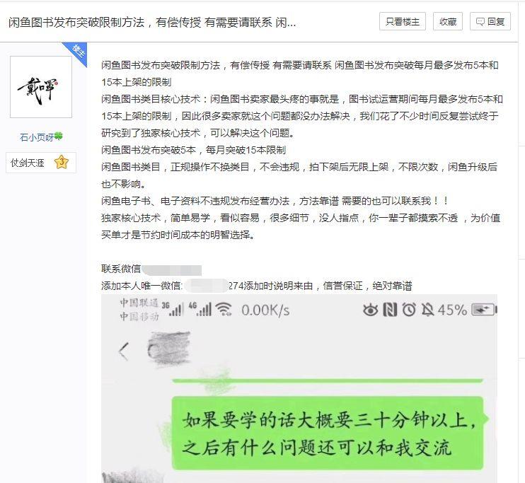 闲鱼快速赚钱的10个技巧,闲鱼卖书怎么快速出单