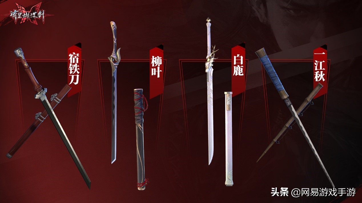 *首匕**还是大刀?《流星蝴蝶剑》新*器武**大猜想!