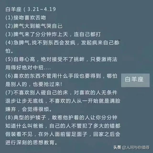 十二星座几颗心,十二星座剑客排行榜