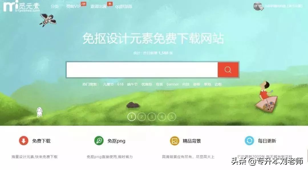 幼师资源分享站哪个好,小学老师必备资源网站