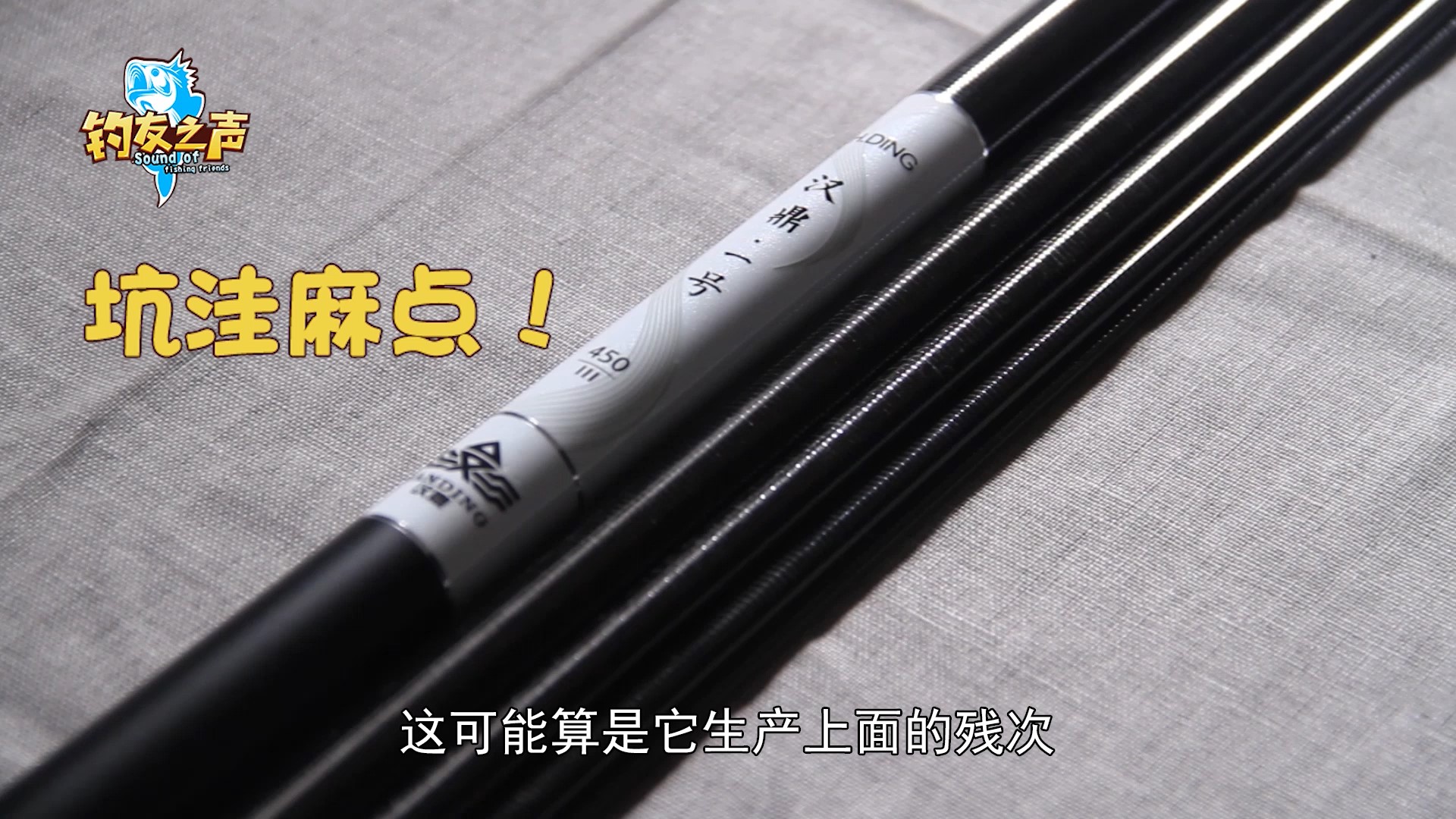 汉鼎一号5代4.5米手竿手感怎么样,汉鼎一号三代鱼竿手竿参数