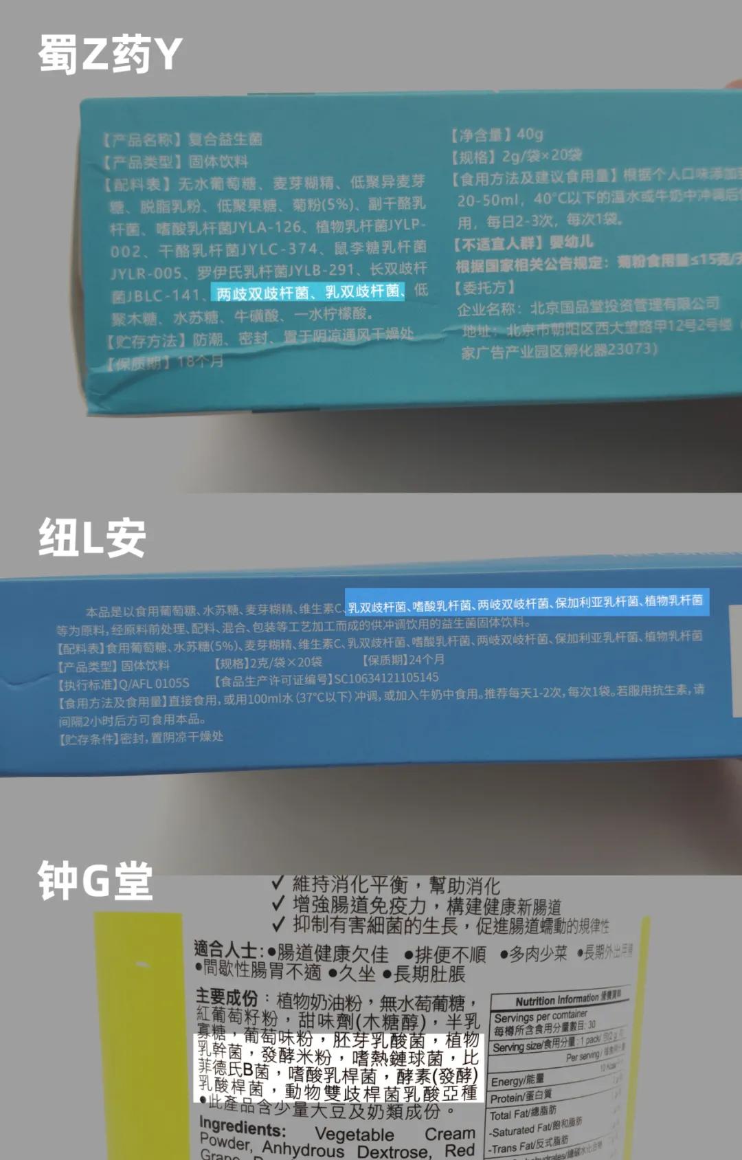 益生菌测评前十名,益生菌11种菌种和8种菌种哪个好