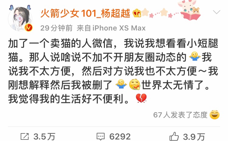 杨超越怼人上瘾！闻袜子遭嫌邋遢，怒回仙女脚不臭，比某人嘴干净