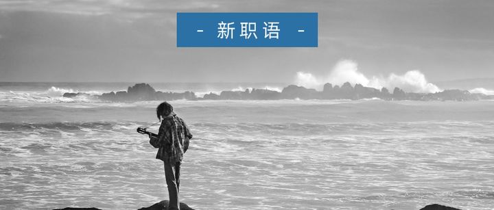 23岁人生迷茫,20岁人生感到迷茫怎么办