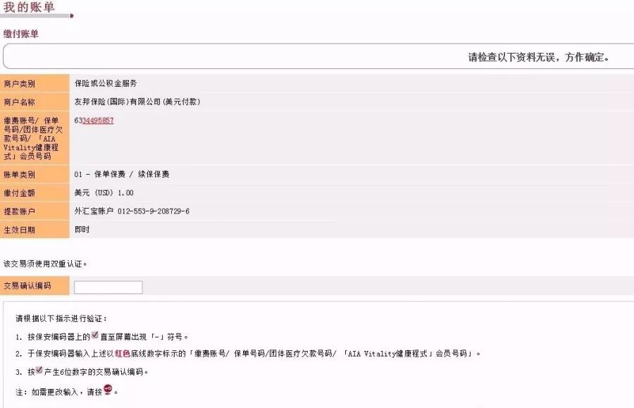 港险保费怎么缴纳,港险交费指引