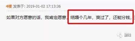 虎扑直男真是飘了:“如果奶茶妹妹离婚了,你愿意接盘吗?”