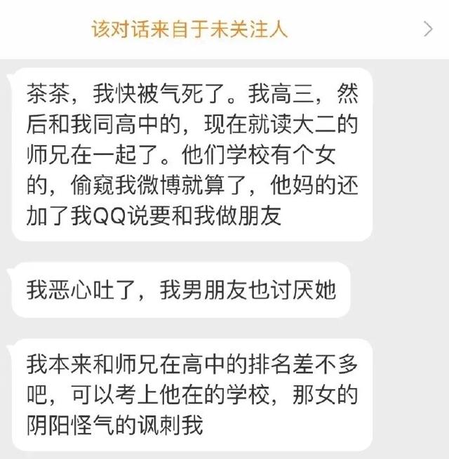 “居然有绿茶婊自己上门找事？！这对话看的神清气爽啊！”