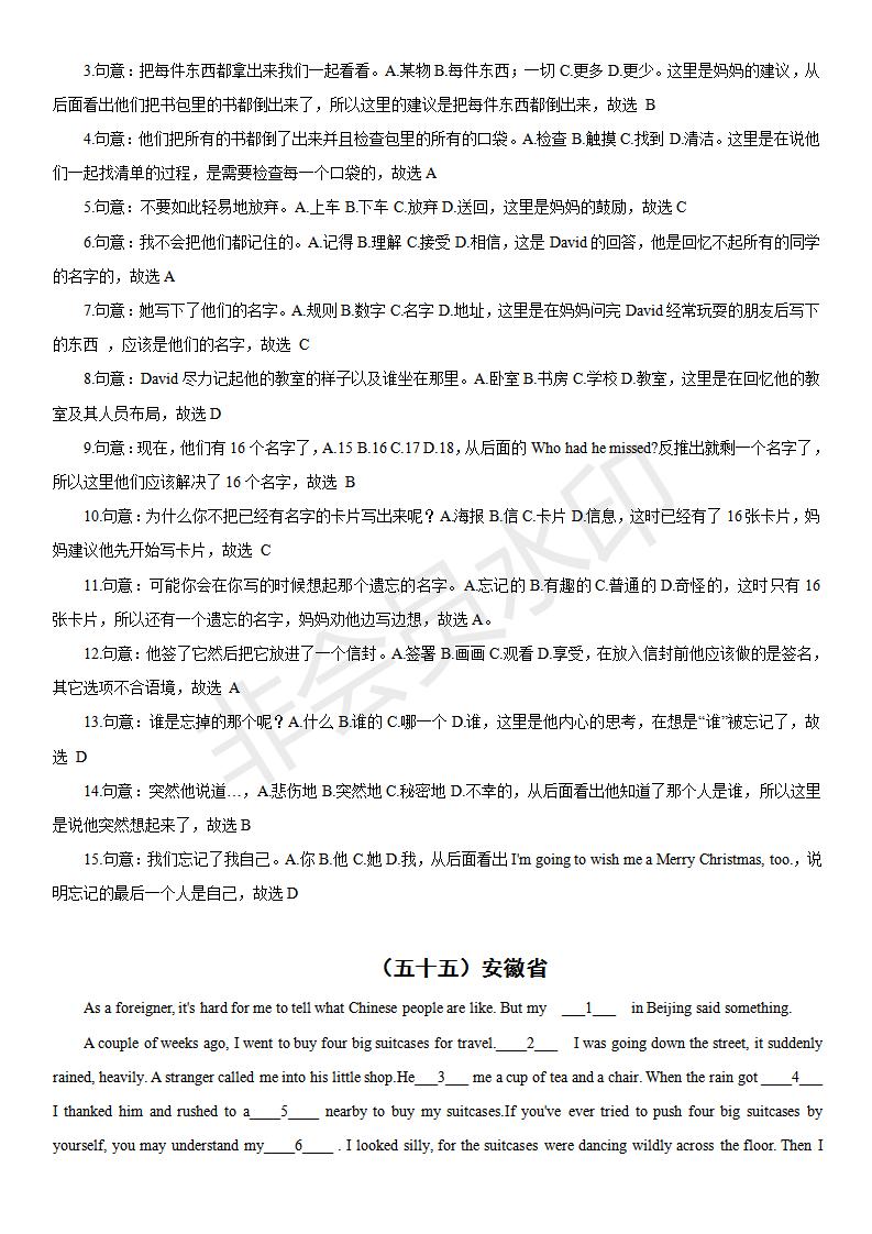 中考英语完形填空100篇及答案分析,中考英语综合完形填空视频
