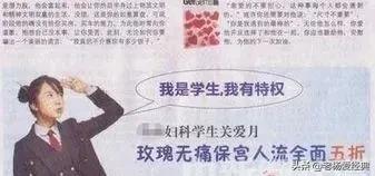 被避孕药毁掉的95后女生,被劣质硅胶套毁掉的女孩