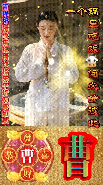 年味文化大餐！最新网络世界符号工具表情包【百家姓】专辑！