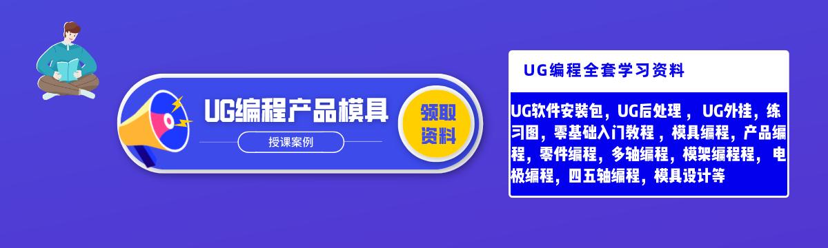 ug数控编程最轰动的精加工程序,ug数控铣削加工编程
