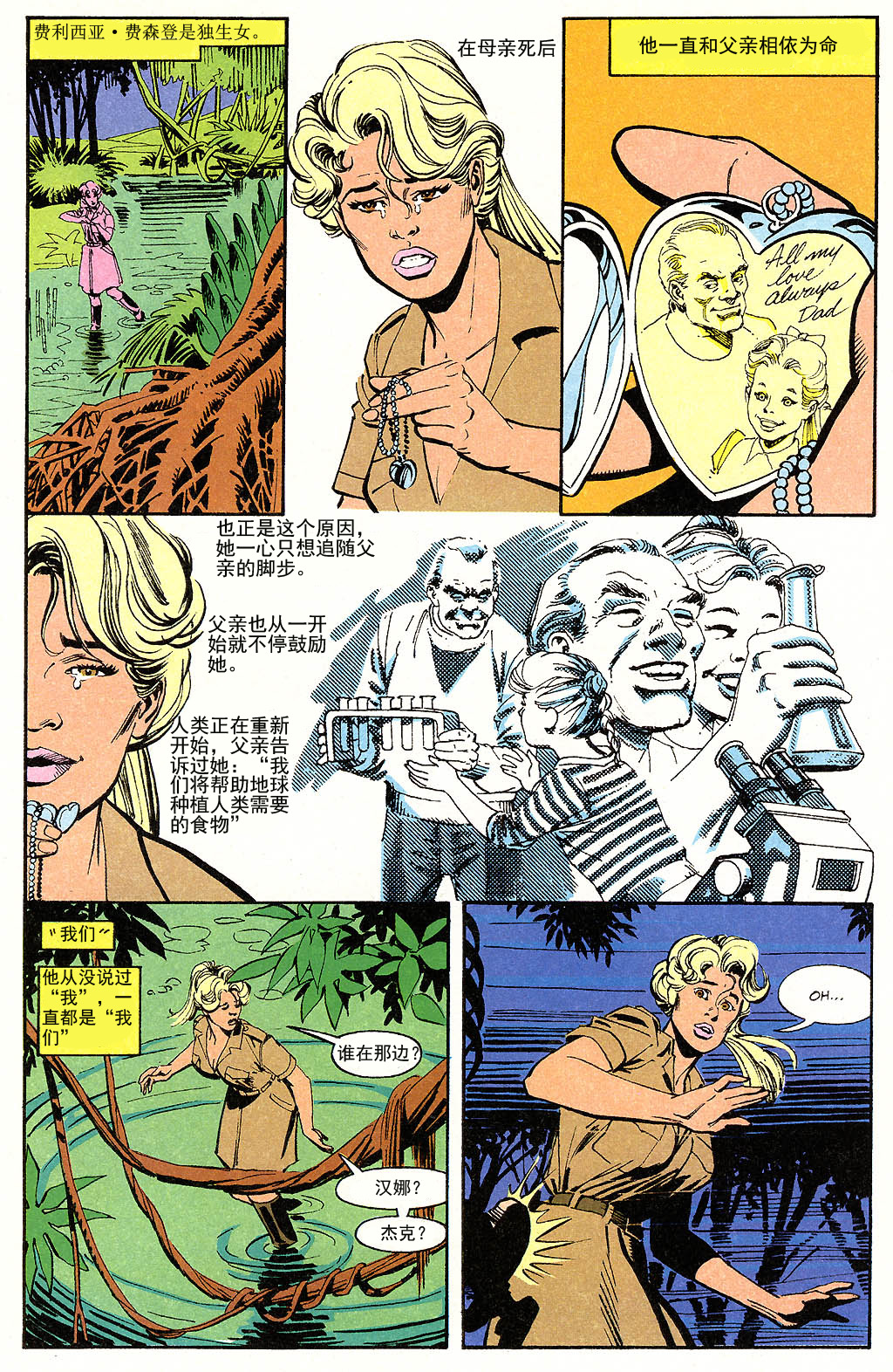 街机游戏恐龙快打被寄生队友,街机游戏新恐龙快打改版