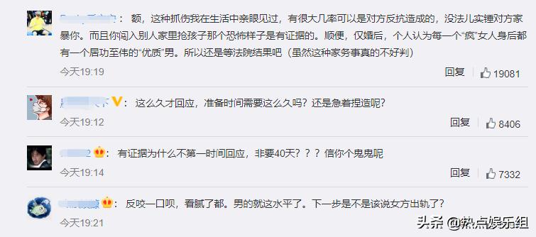 张培萌被反转,张培萌被曝家暴官方解释