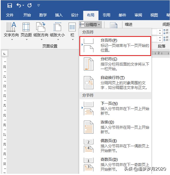 word阅读版式怎么调整页面大小,怎么把ppt页面的版式改为几比几