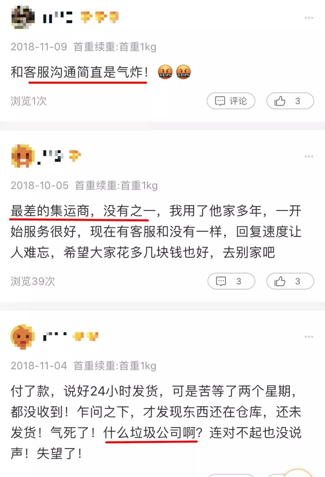 在新加坡购物遇到欺诈怎么办,海淘转运被坑怎么办