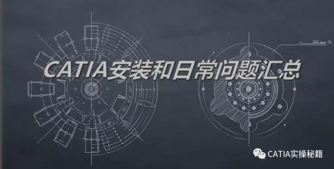 catia安装出现setup,catia安装需要标识如何解决